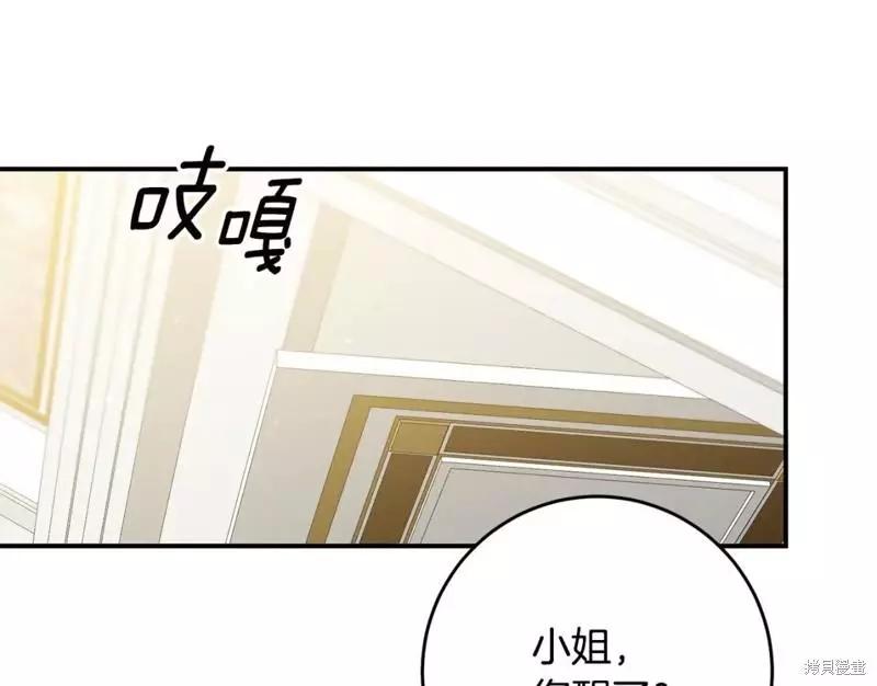 《作为恶女活下去的理由》第61话 第8页