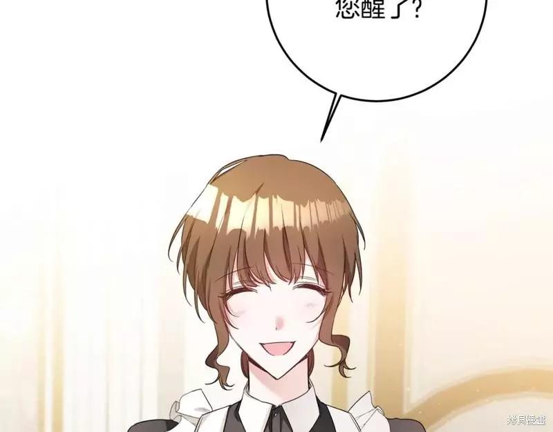 《作为恶女活下去的理由》第61话 第9页