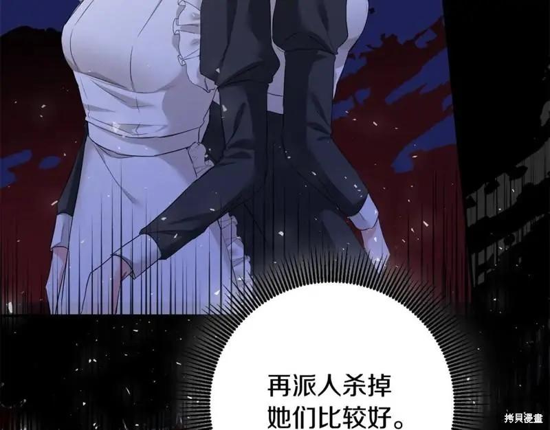 《作为恶女活下去的理由》第63话 第11页
