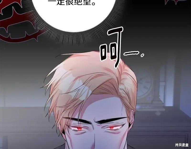 《作为恶女活下去的理由》第63话 第14页
