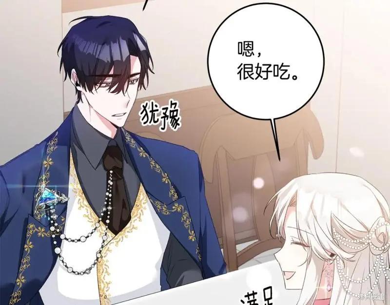 《作为恶女活下去的理由》第63话 第22页