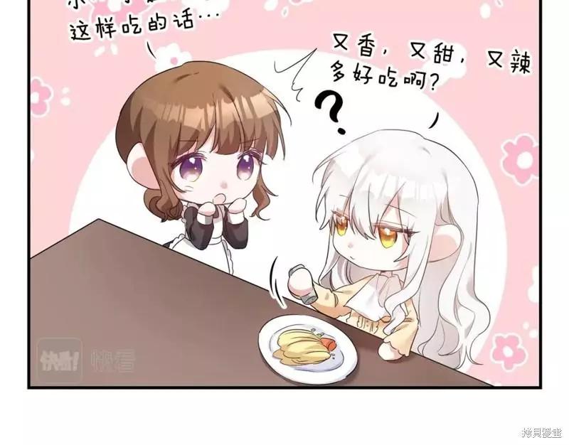 《作为恶女活下去的理由》第63话 第25页