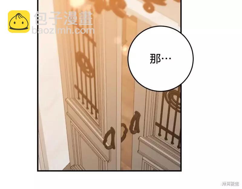 《作为恶女活下去的理由》第63话 第28页