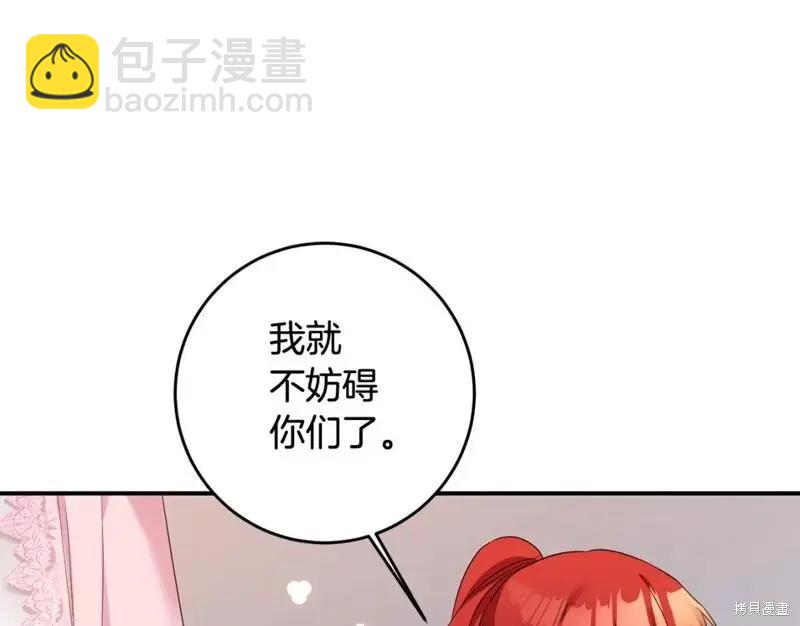 《作为恶女活下去的理由》第63话 第29页