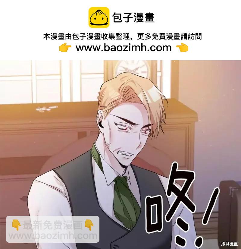 《作为恶女活下去的理由》第63话 第2页