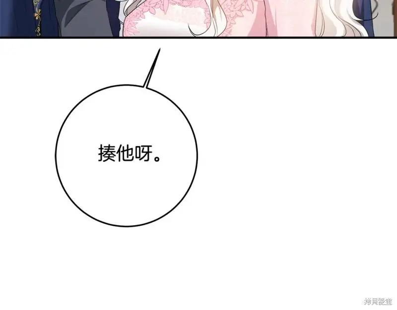 《作为恶女活下去的理由》第63话 第35页