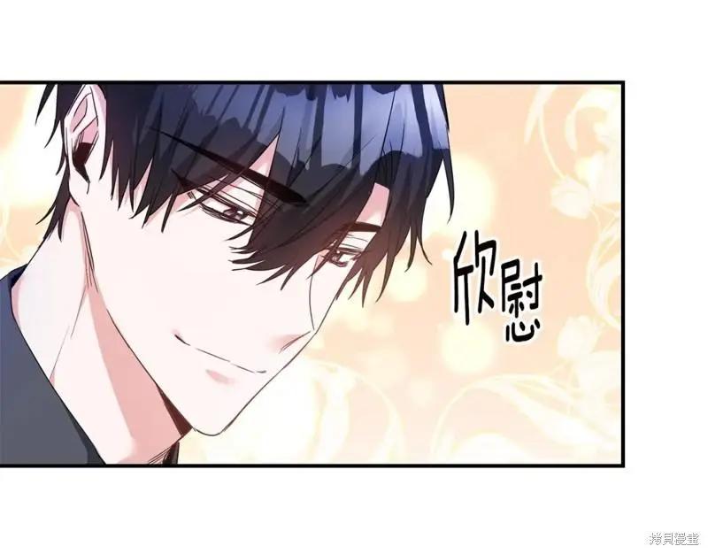 《作为恶女活下去的理由》第63话 第36页