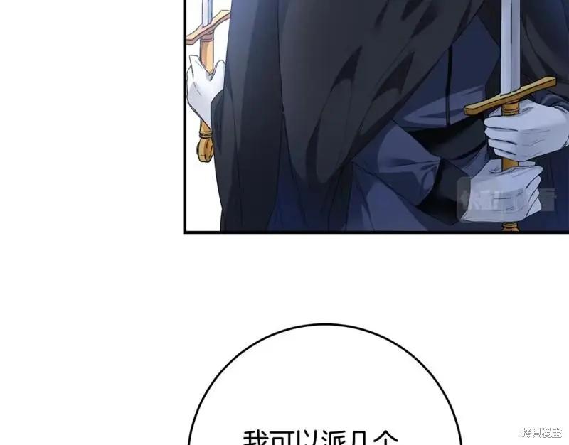 《作为恶女活下去的理由》第63话 第41页