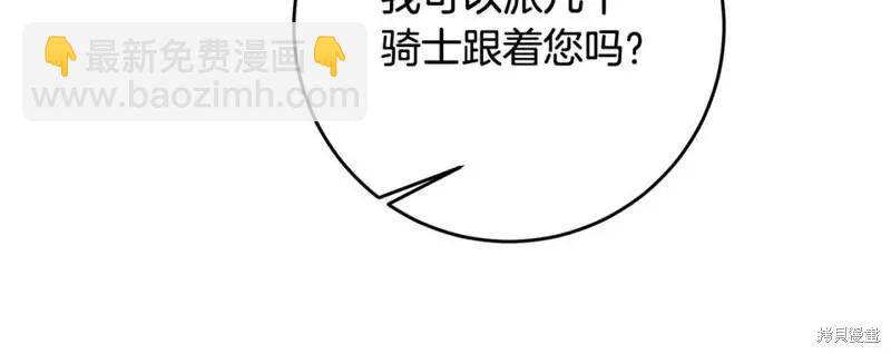 《作为恶女活下去的理由》第63话 第42页