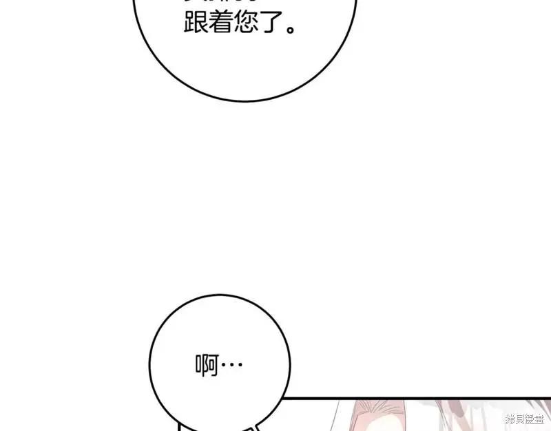 《作为恶女活下去的理由》第63话 第46页