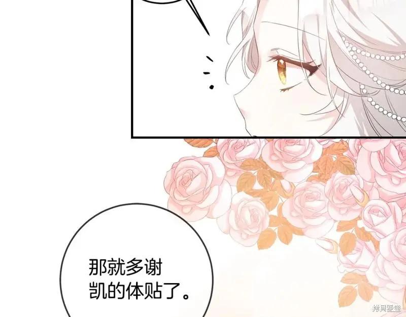 《作为恶女活下去的理由》第63话 第47页