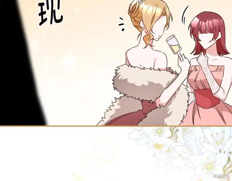 《作为恶女活下去的理由》第69话 第10页