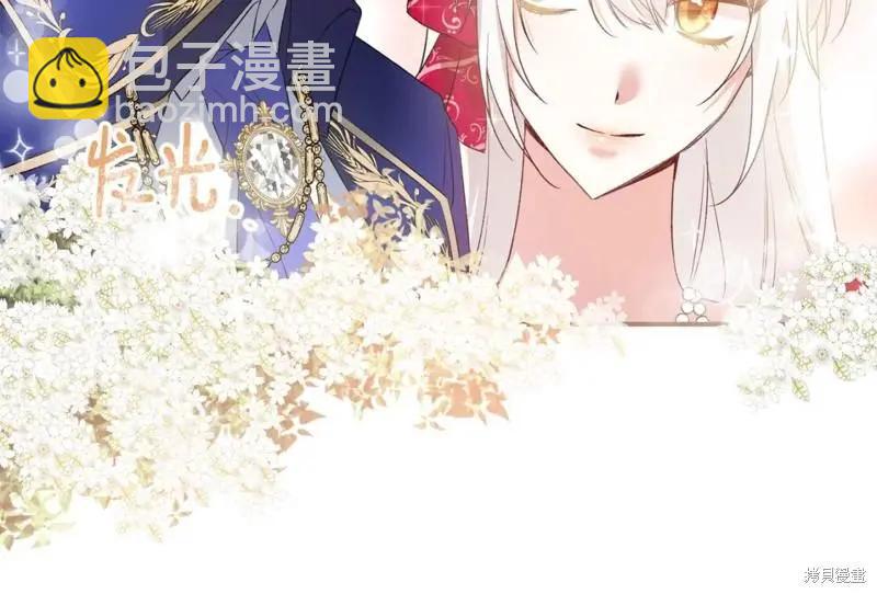 《作为恶女活下去的理由》第69话 第15页