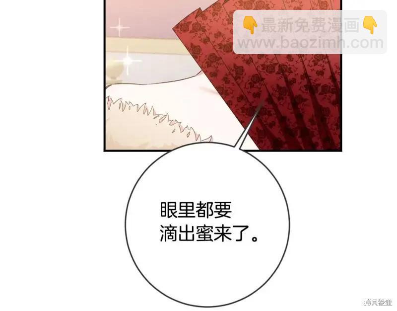 《作为恶女活下去的理由》第69话 第17页