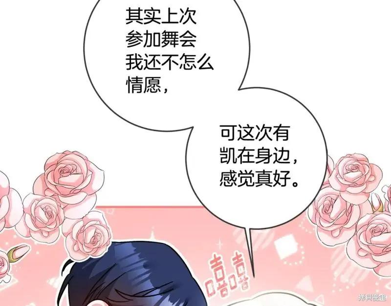 《作为恶女活下去的理由》第69话 第19页