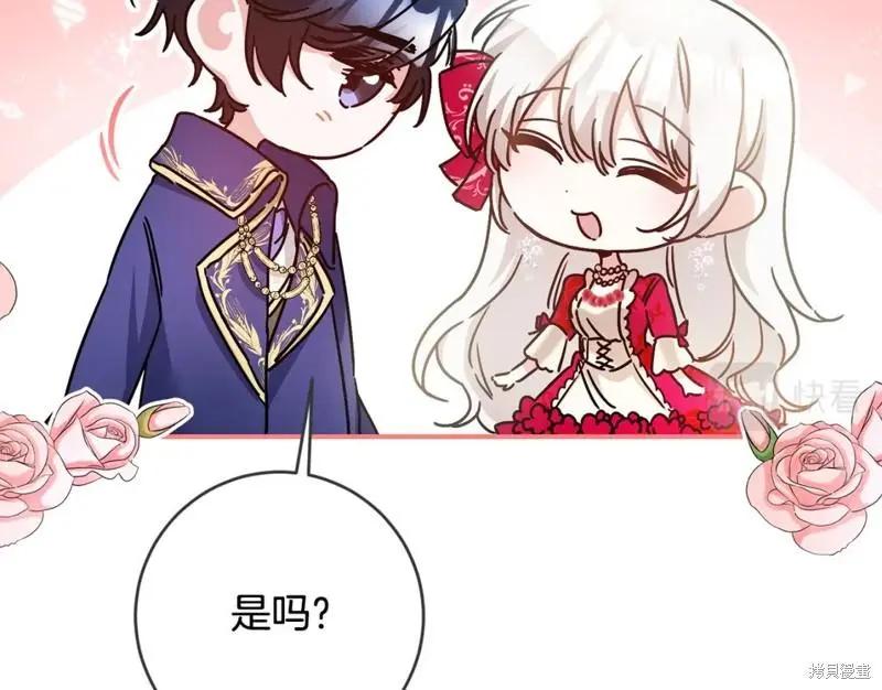 《作为恶女活下去的理由》第69话 第20页