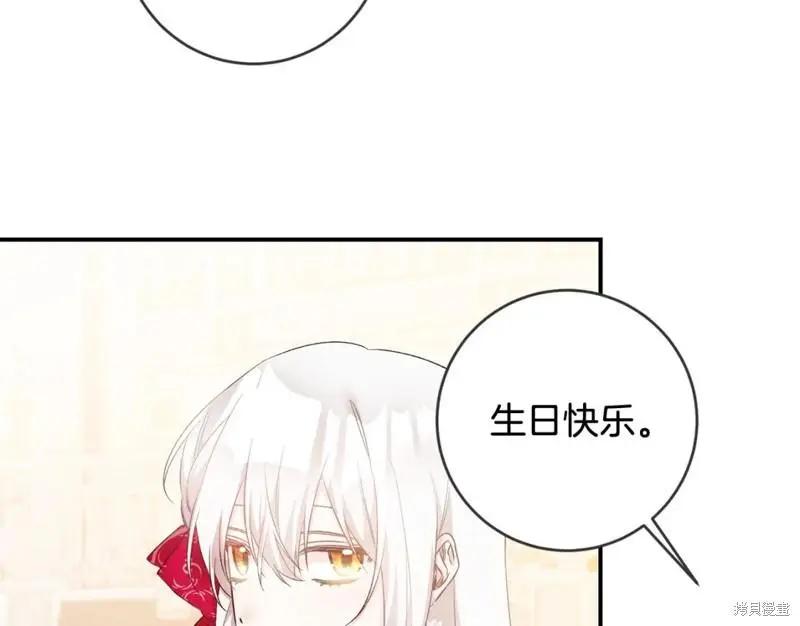 《作为恶女活下去的理由》第69话 第21页