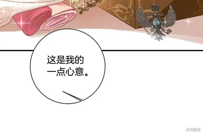 《作为恶女活下去的理由》第69话 第28页