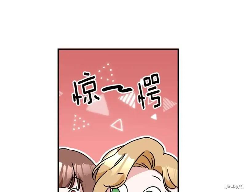 《作为恶女活下去的理由》第69话 第29页