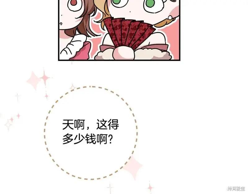 《作为恶女活下去的理由》第69话 第30页