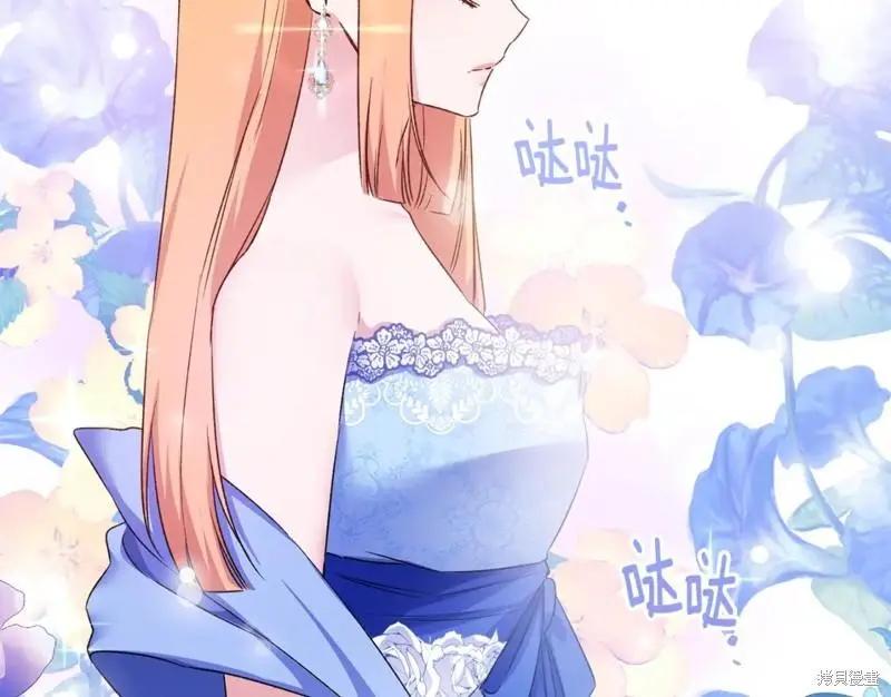 《作为恶女活下去的理由》第69话 第33页