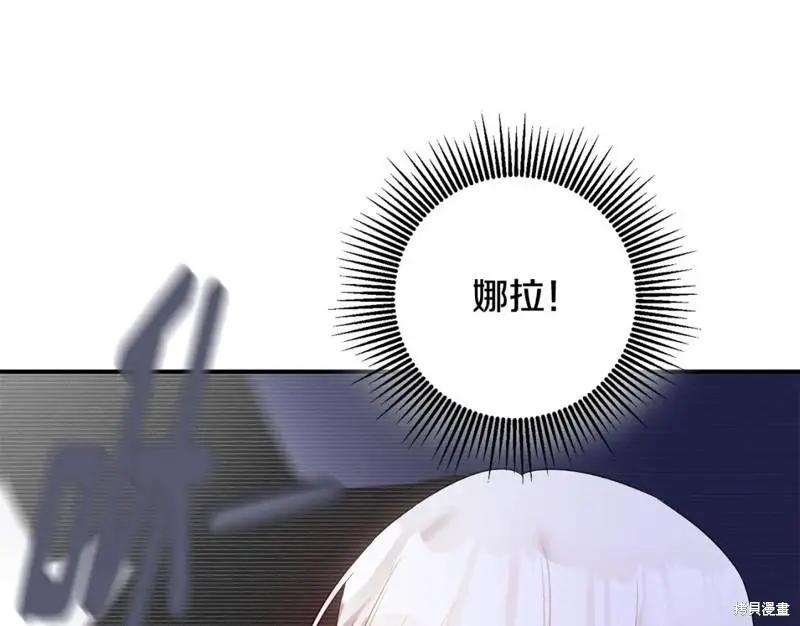《作为恶女活下去的理由》第69话 第35页