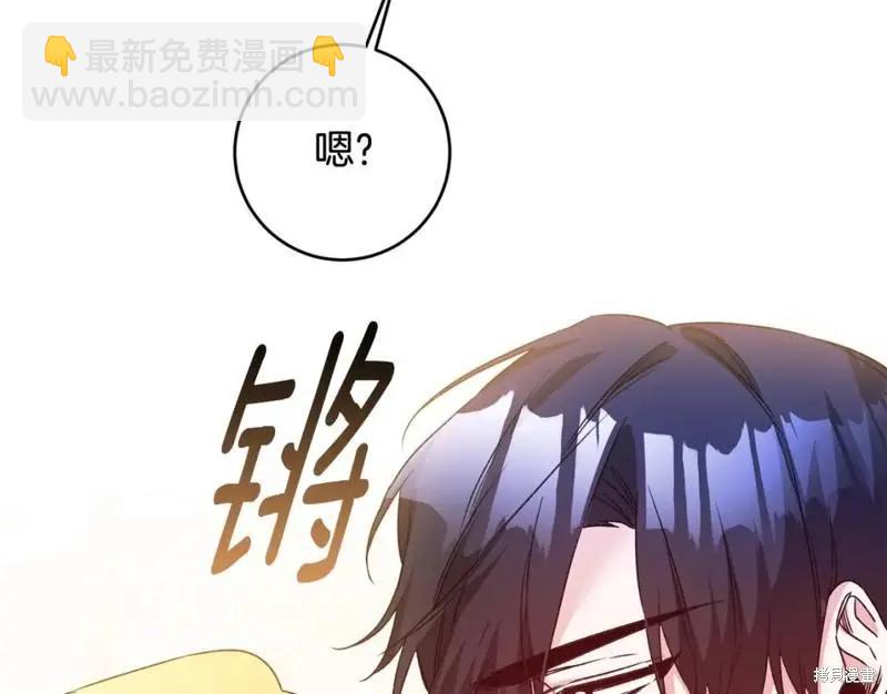 《作为恶女活下去的理由》第69话 第37页