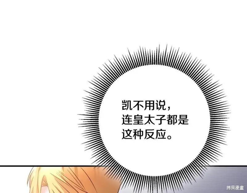 《作为恶女活下去的理由》第69话 第40页
