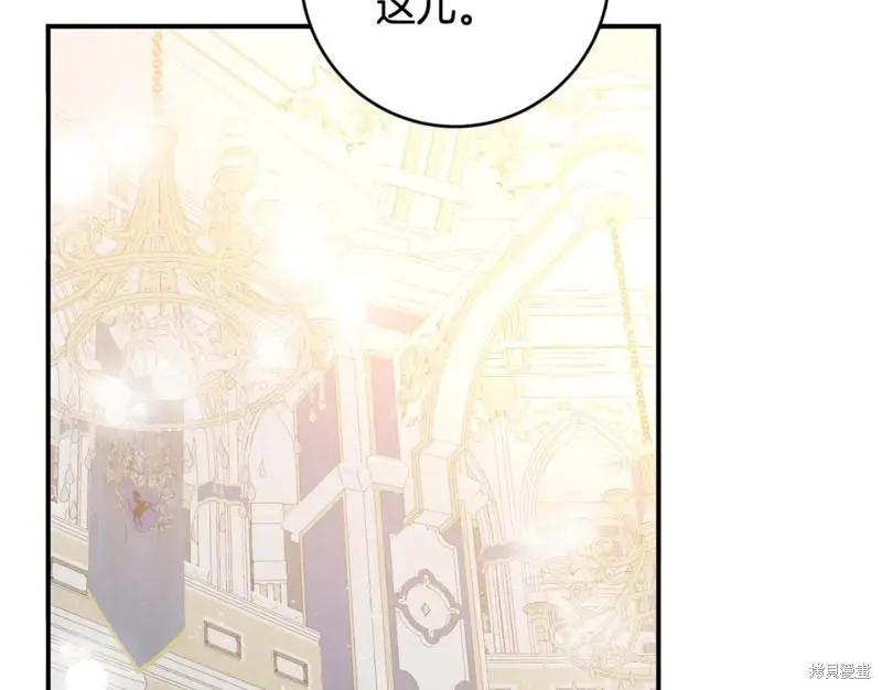 《作为恶女活下去的理由》第69话 第43页