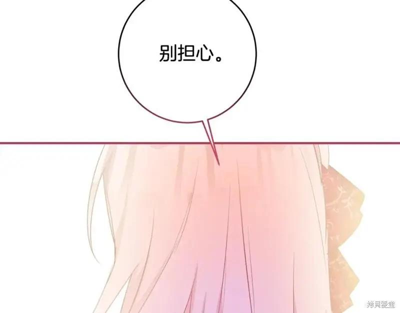 《作为恶女活下去的理由》第69话 第45页