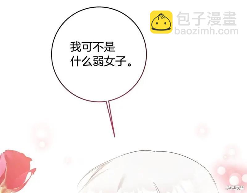 《作为恶女活下去的理由》第69话 第47页