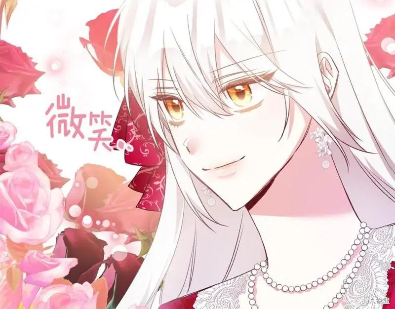 《作为恶女活下去的理由》第69话 第48页
