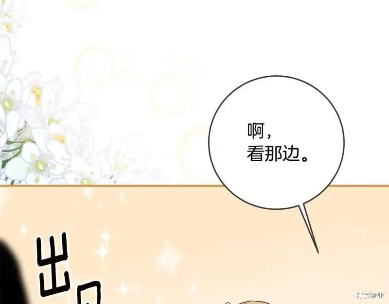 《作为恶女活下去的理由》第69话 第9页