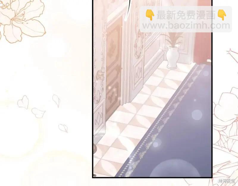 《作为恶女活下去的理由》第67话 第17页