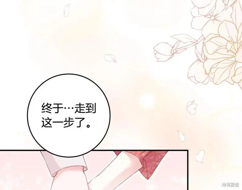 《作为恶女活下去的理由》第67话 第18页
