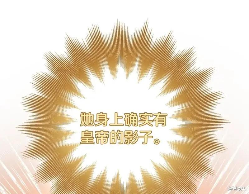 《作为恶女活下去的理由》第67话 第1页