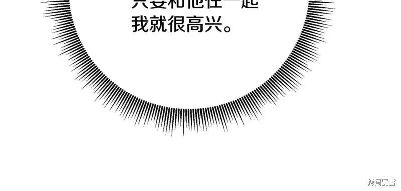 《作为恶女活下去的理由》第67话 第23页