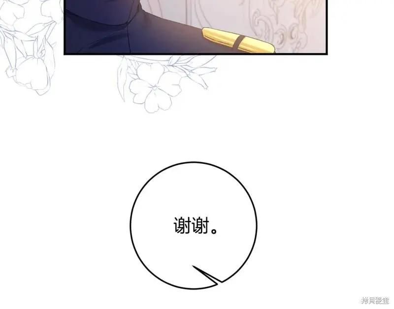 《作为恶女活下去的理由》第67话 第26页