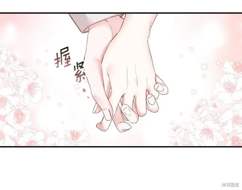 《作为恶女活下去的理由》第67话 第27页