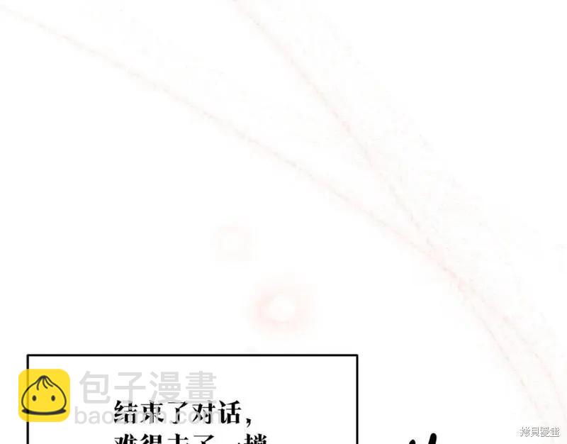 《作为恶女活下去的理由》第67话 第29页