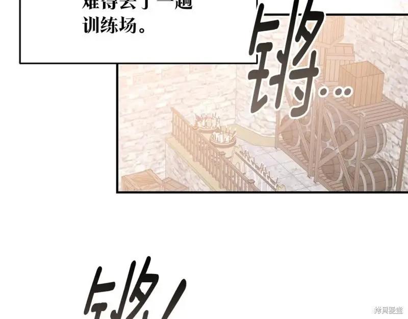 《作为恶女活下去的理由》第67话 第30页