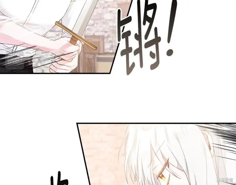 《作为恶女活下去的理由》第67话 第32页