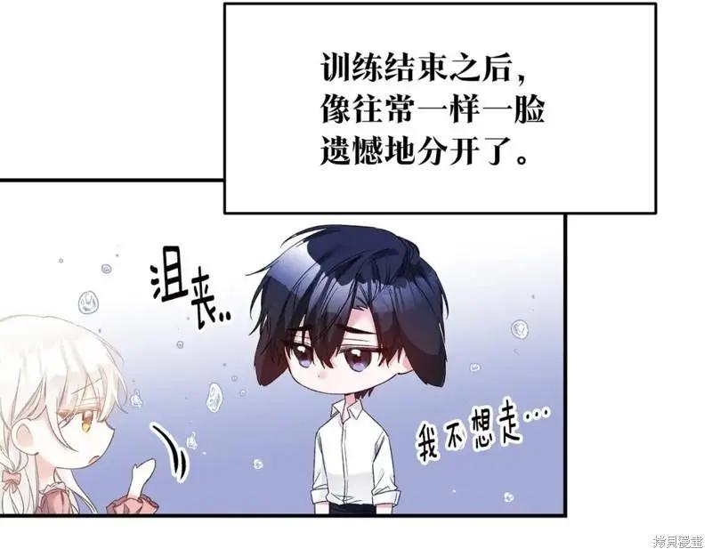 《作为恶女活下去的理由》第67话 第34页