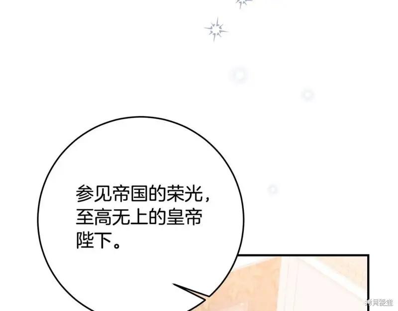 《作为恶女活下去的理由》第67话 第37页