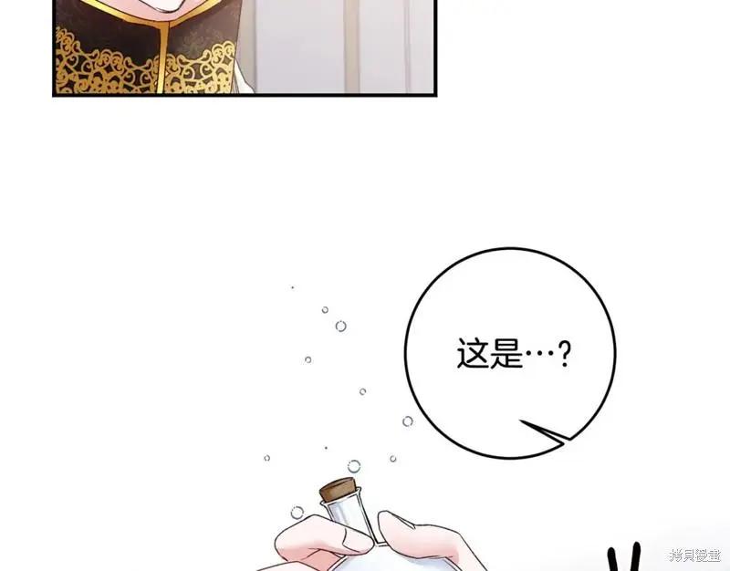 《作为恶女活下去的理由》第67话 第43页