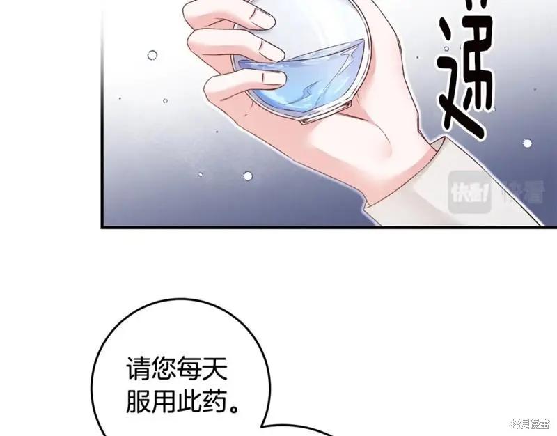 《作为恶女活下去的理由》第67话 第44页