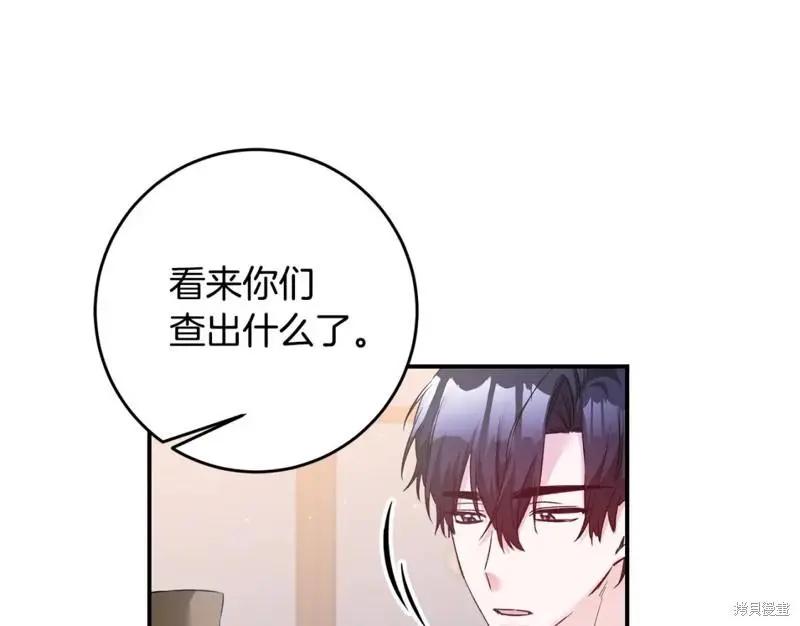 《作为恶女活下去的理由》第67话 第48页