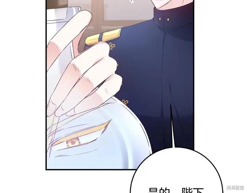 《作为恶女活下去的理由》第67话 第49页