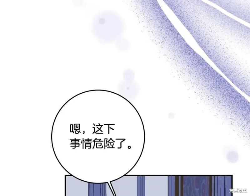 《作为恶女活下去的理由》第66话 第18页