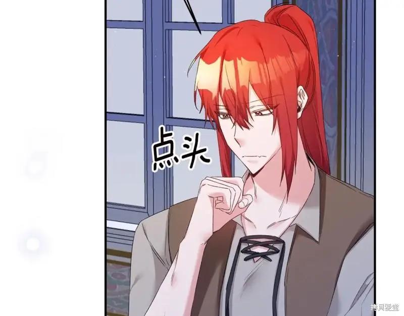 《作为恶女活下去的理由》第66话 第19页